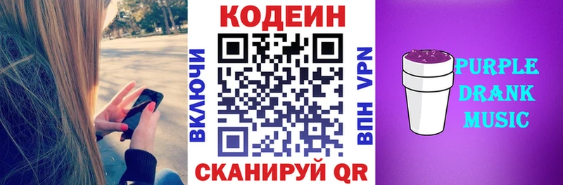 как найти закладки  Меленки  Codein Purple Drank 