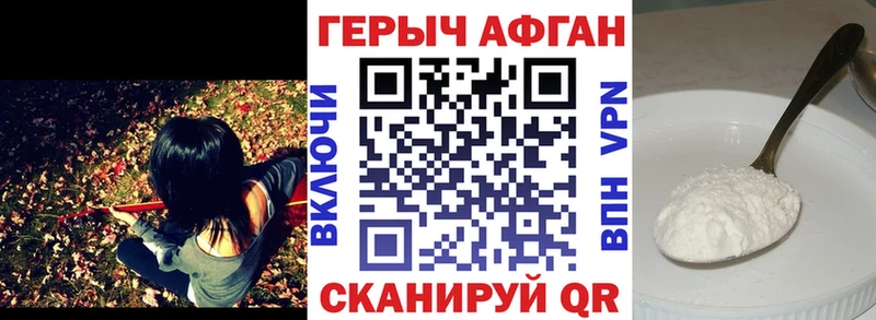 ГЕРОИН хмурый  Меленки 