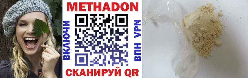 МЕТАДОН кристалл  Меленки 